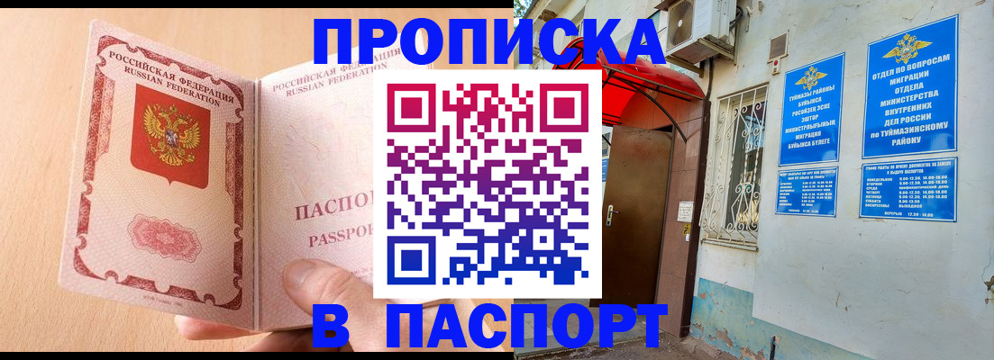 найти адрес прописки в Майкопе