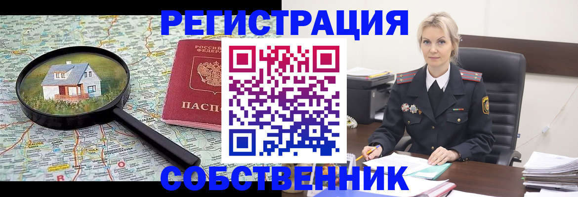 регистрация в Майкопе