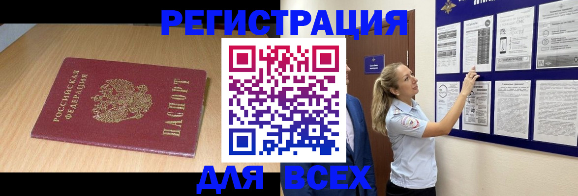 временная регистрация адрес в Майкопе