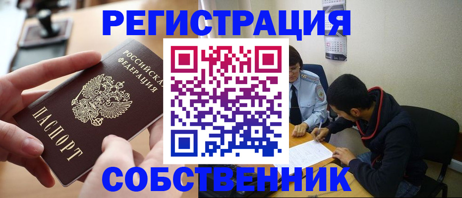 временная регистрация госуслуги в Майкопе