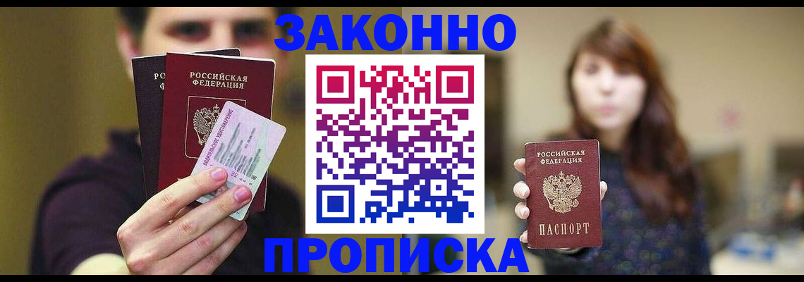 временная регистрация собственник в Майкопе