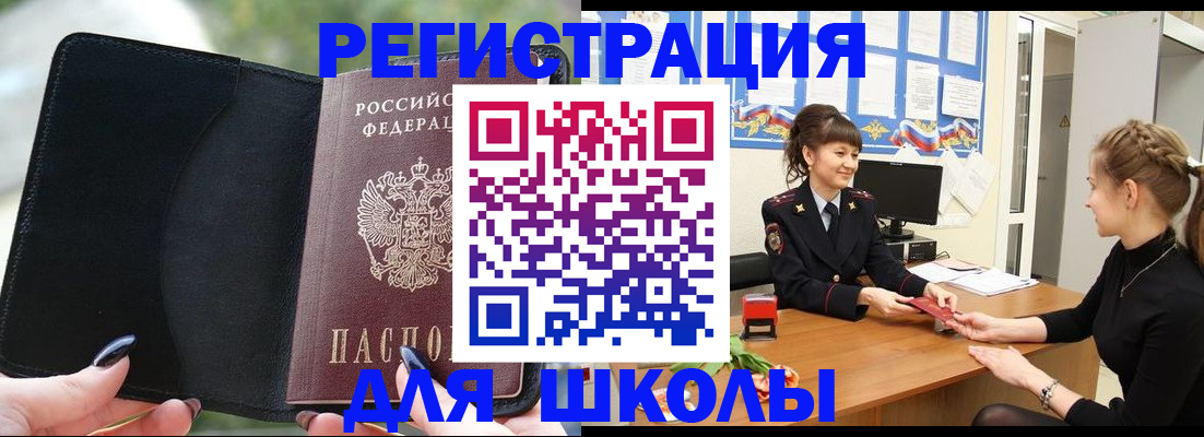 прописка штамп в Майкопе